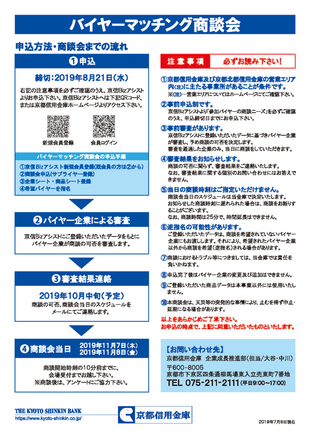 buyer-mathing-flyer.2jpg