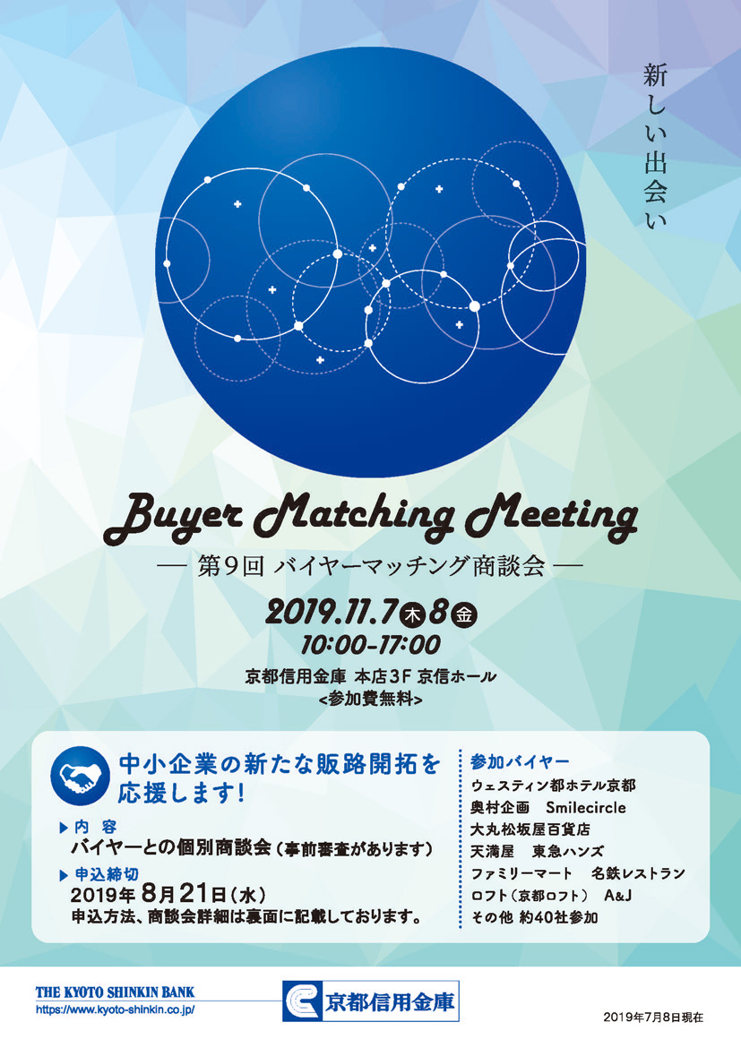 buyer-mathing-flyer